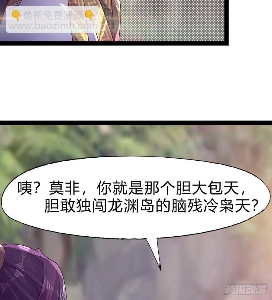 劍途 - 憋壞的三當家(2/2) - 6