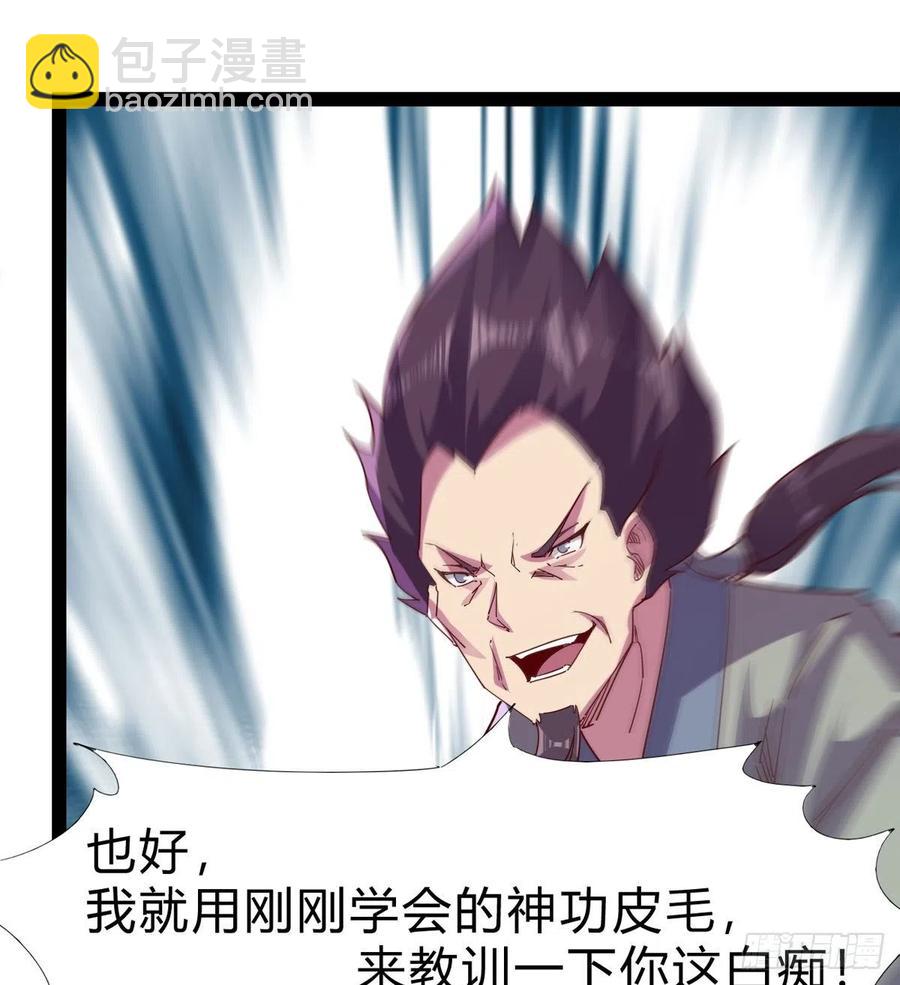 劍途 - 憋壞的三當家(2/2) - 2