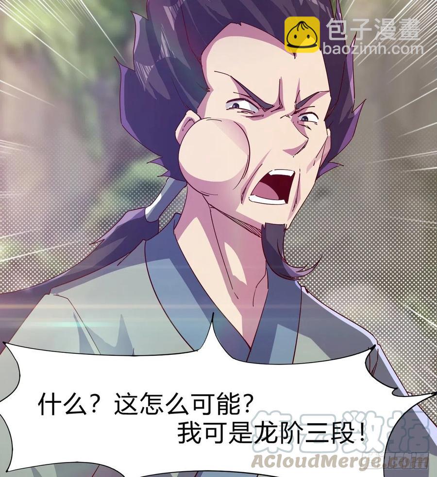 劍途 - 憋壞的三當家(2/2) - 5