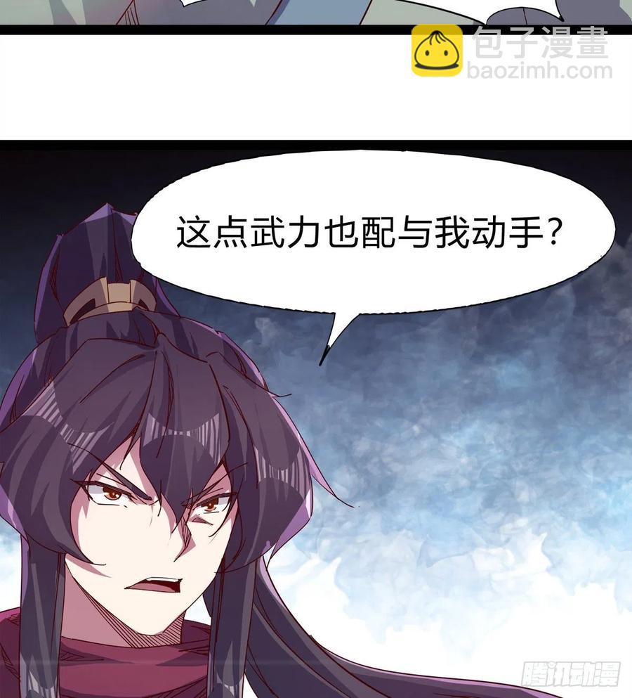 劍途 - 憋壞的三當家(2/2) - 6