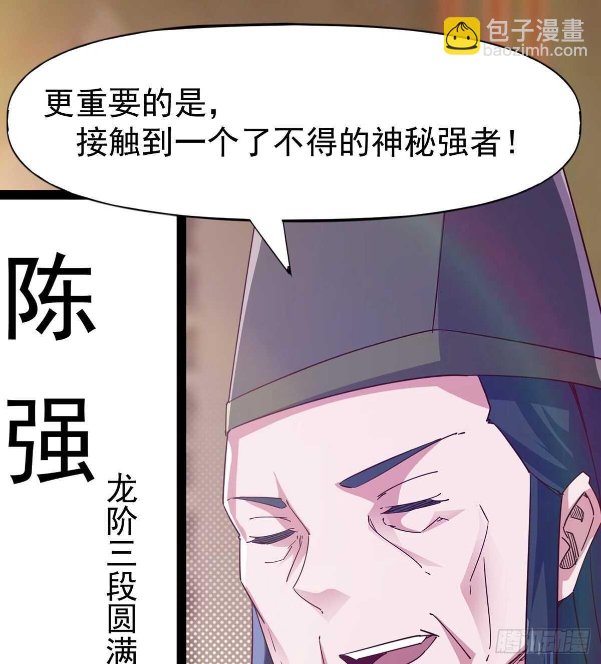 劍途 - 憋壞的三當家(1/2) - 8