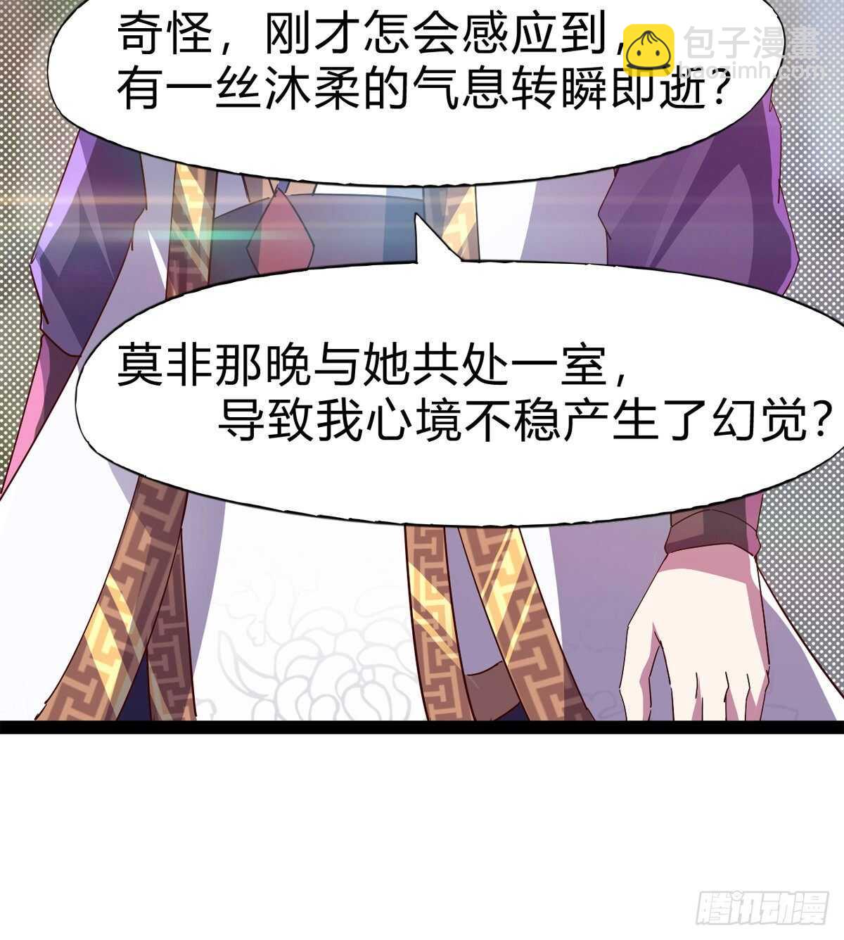 劍途 - 上師只是奴僕(1/2) - 4