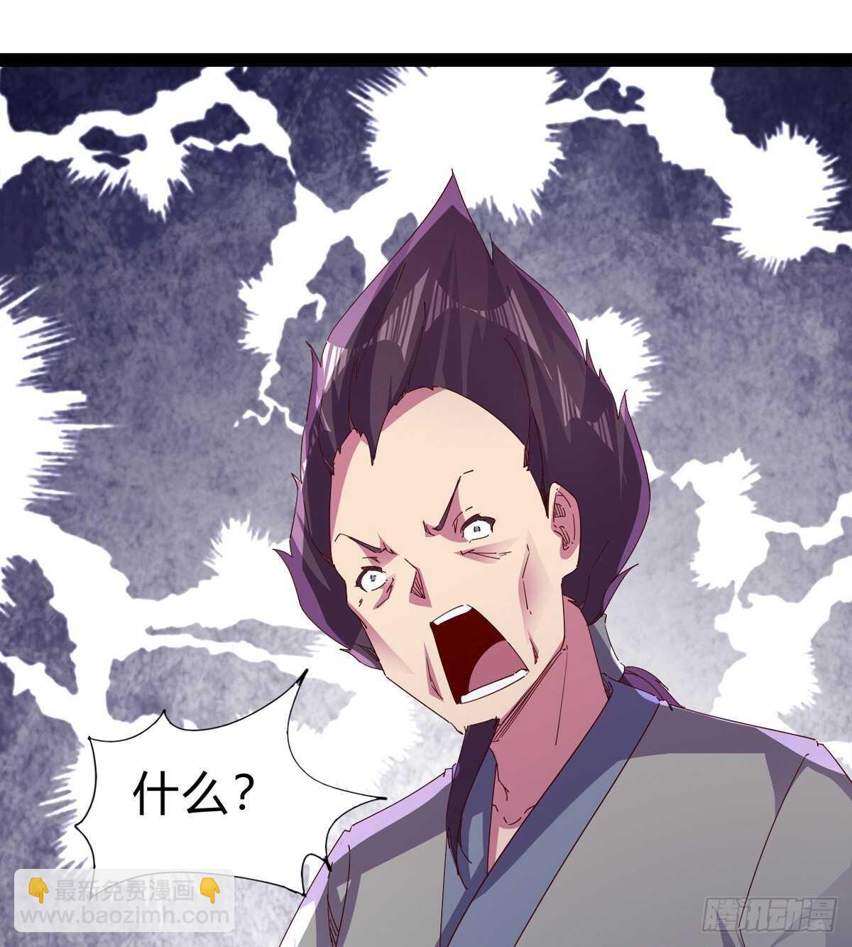 劍途 - 上師只是奴僕(1/2) - 5