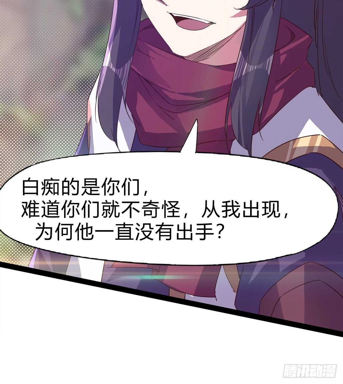 劍途 - 上師只是奴僕(1/2) - 4