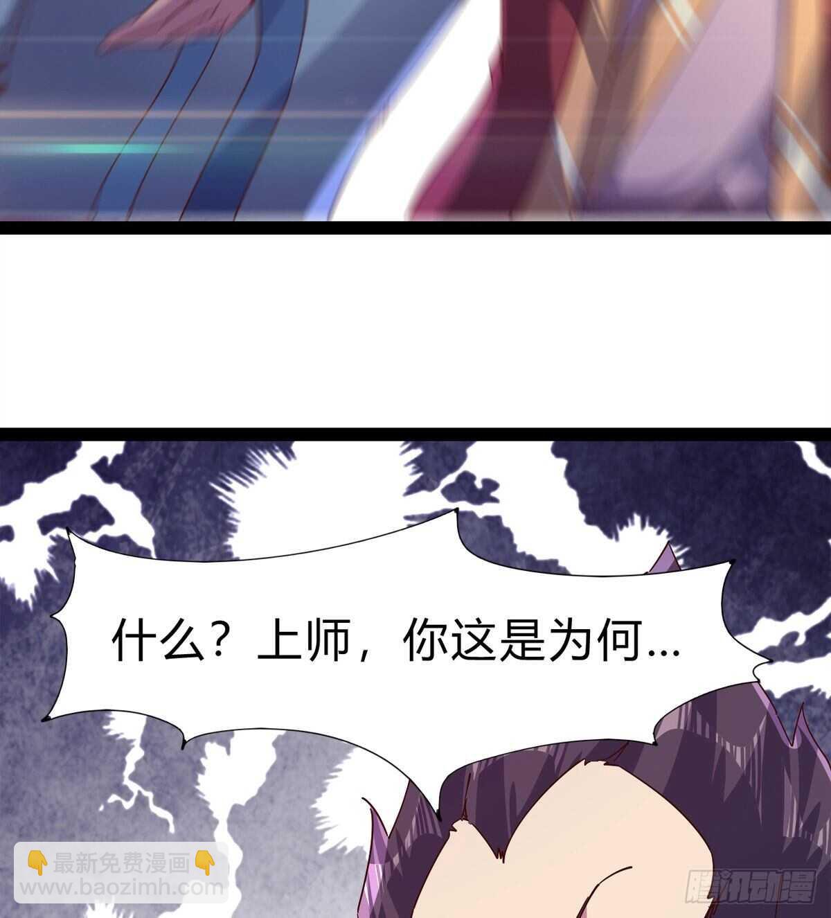 劍途 - 上師只是奴僕(1/2) - 6