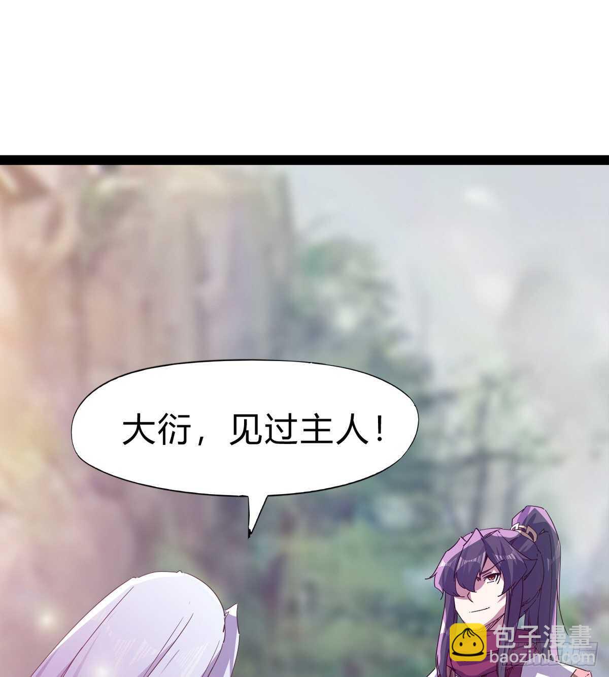 劍途 - 上師只是奴僕(1/2) - 1