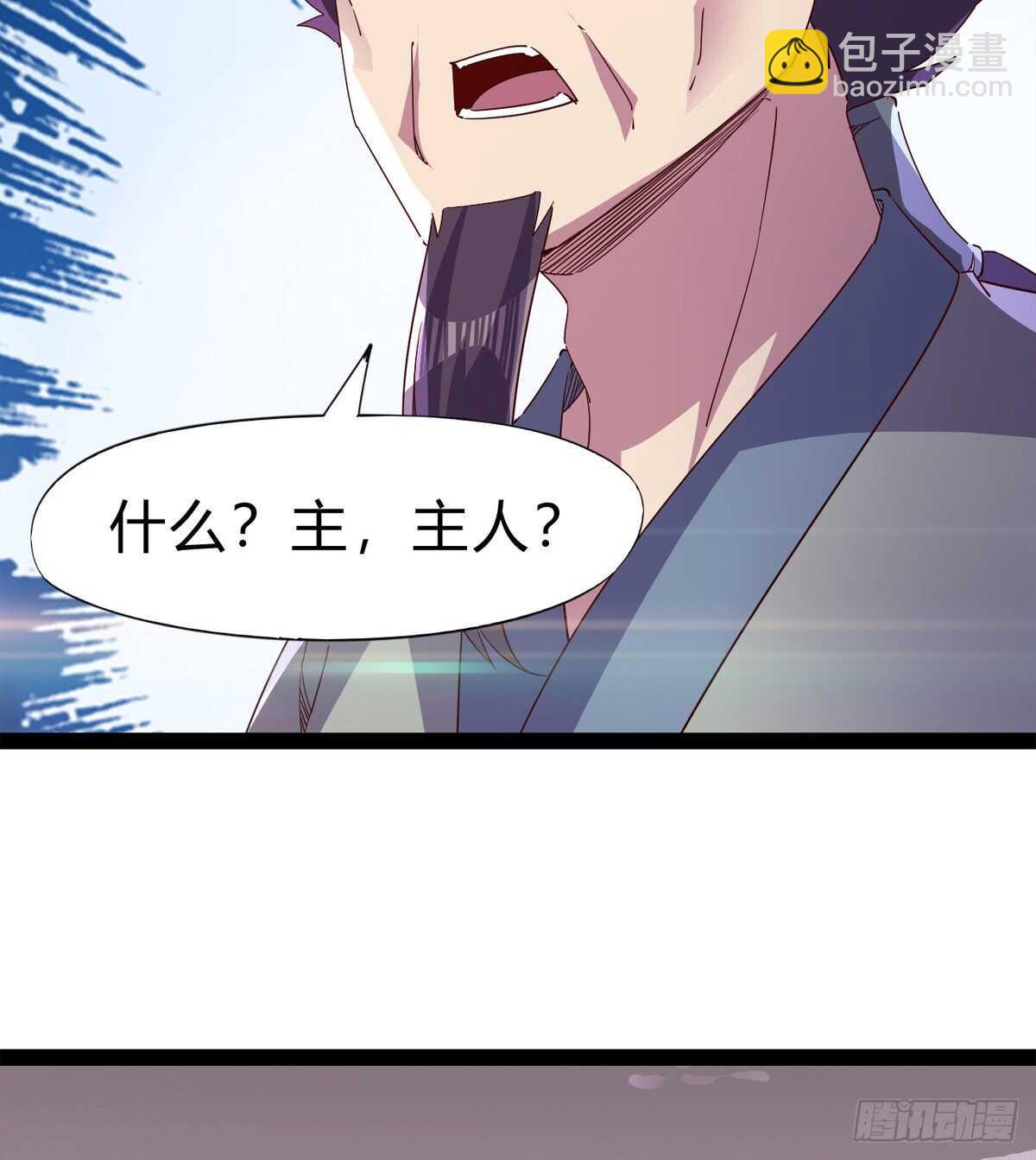 劍途 - 上師只是奴僕(2/2) - 6