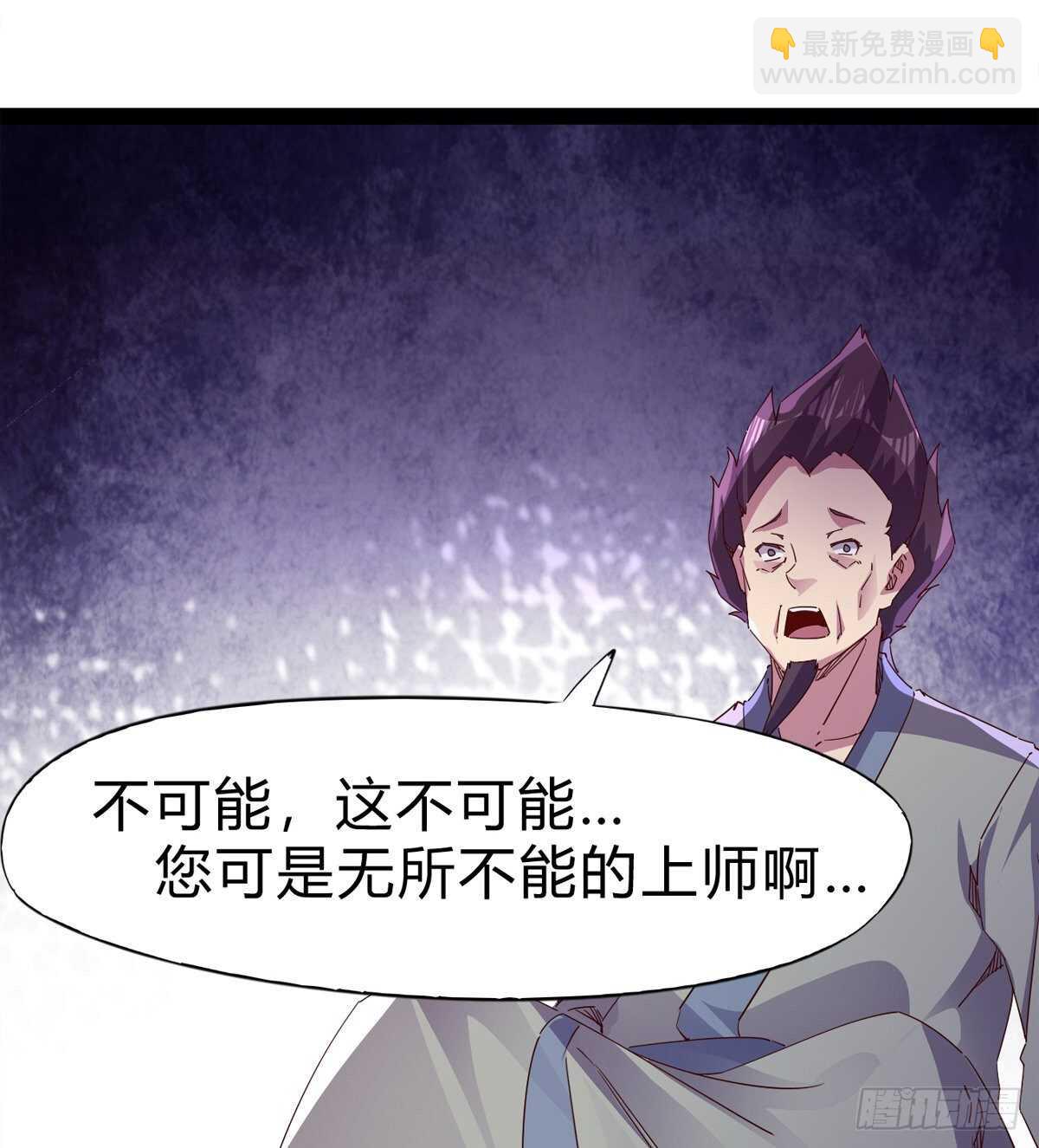 劍途 - 上師只是奴僕(2/2) - 2