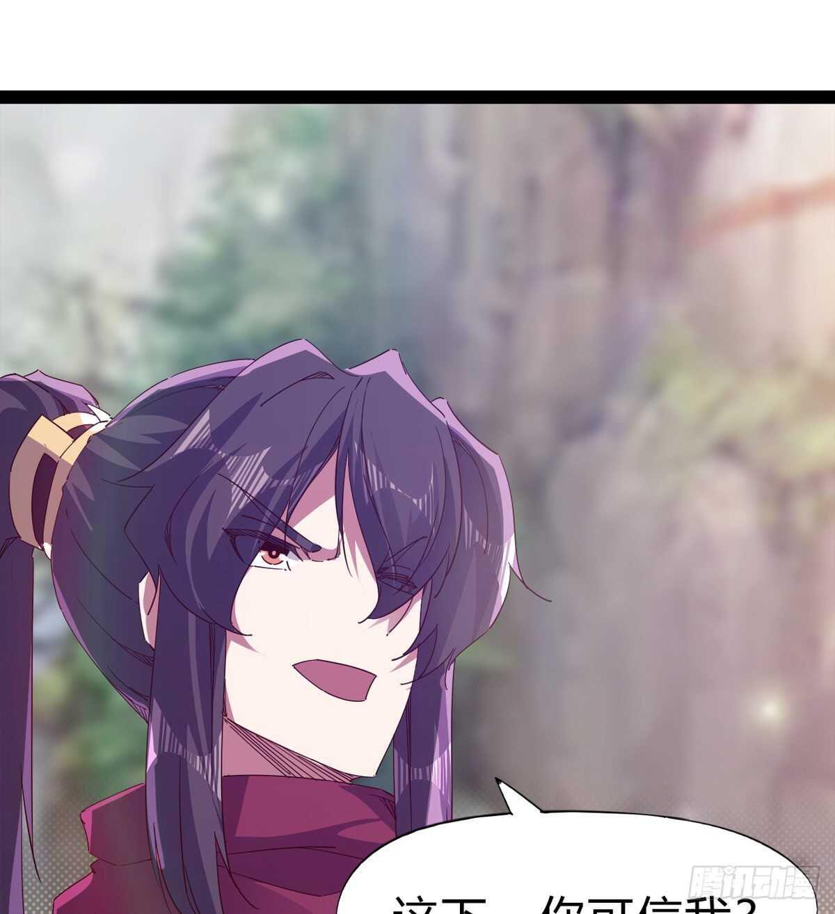 劍途 - 上師只是奴僕(2/2) - 4