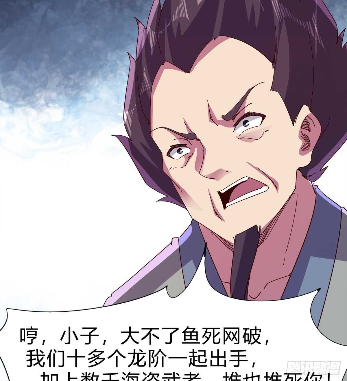 劍途 - 上師只是奴僕(2/2) - 6