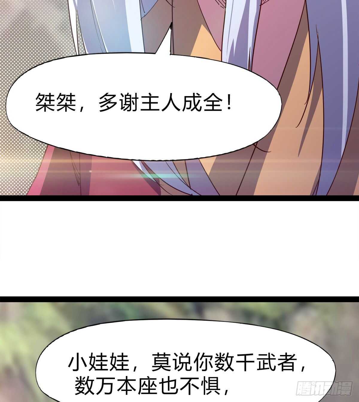 劍途 - 上師只是奴僕(2/2) - 2