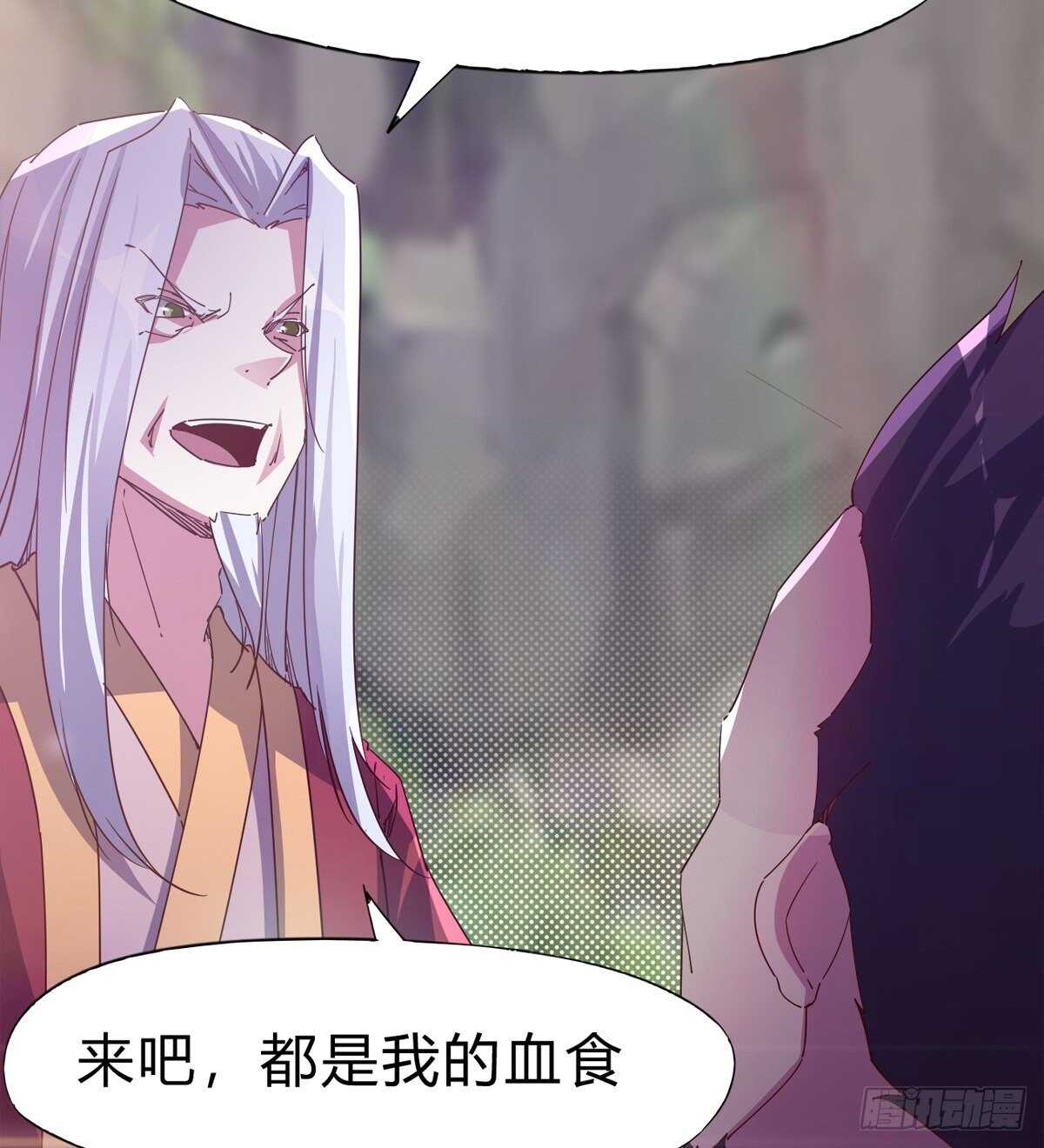 劍途 - 上師只是奴僕(2/2) - 3