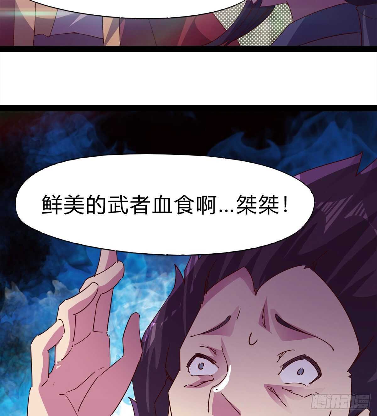 劍途 - 上師只是奴僕(2/2) - 4