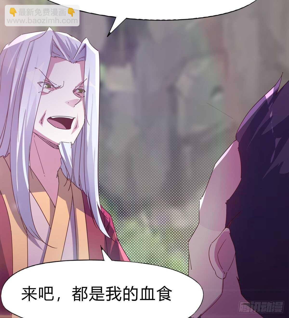 劍途 - 上師只是奴僕(1/2) - 7