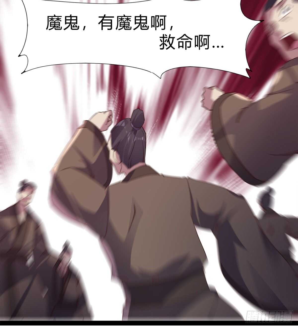 劍途 - 上師只是奴僕(2/2) - 2