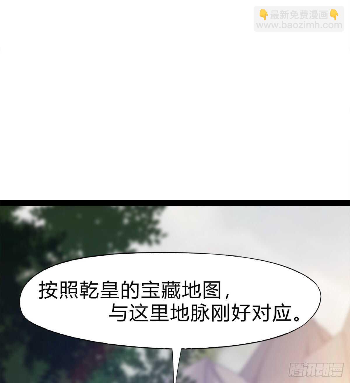 劍途 - 上師只是奴僕(2/2) - 3