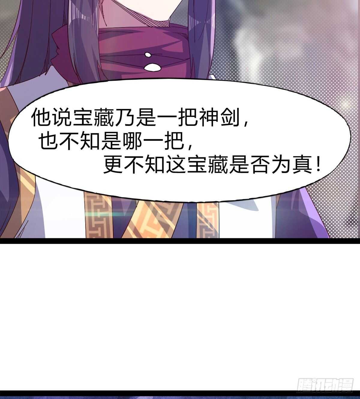 劍途 - 上師只是奴僕(2/2) - 6