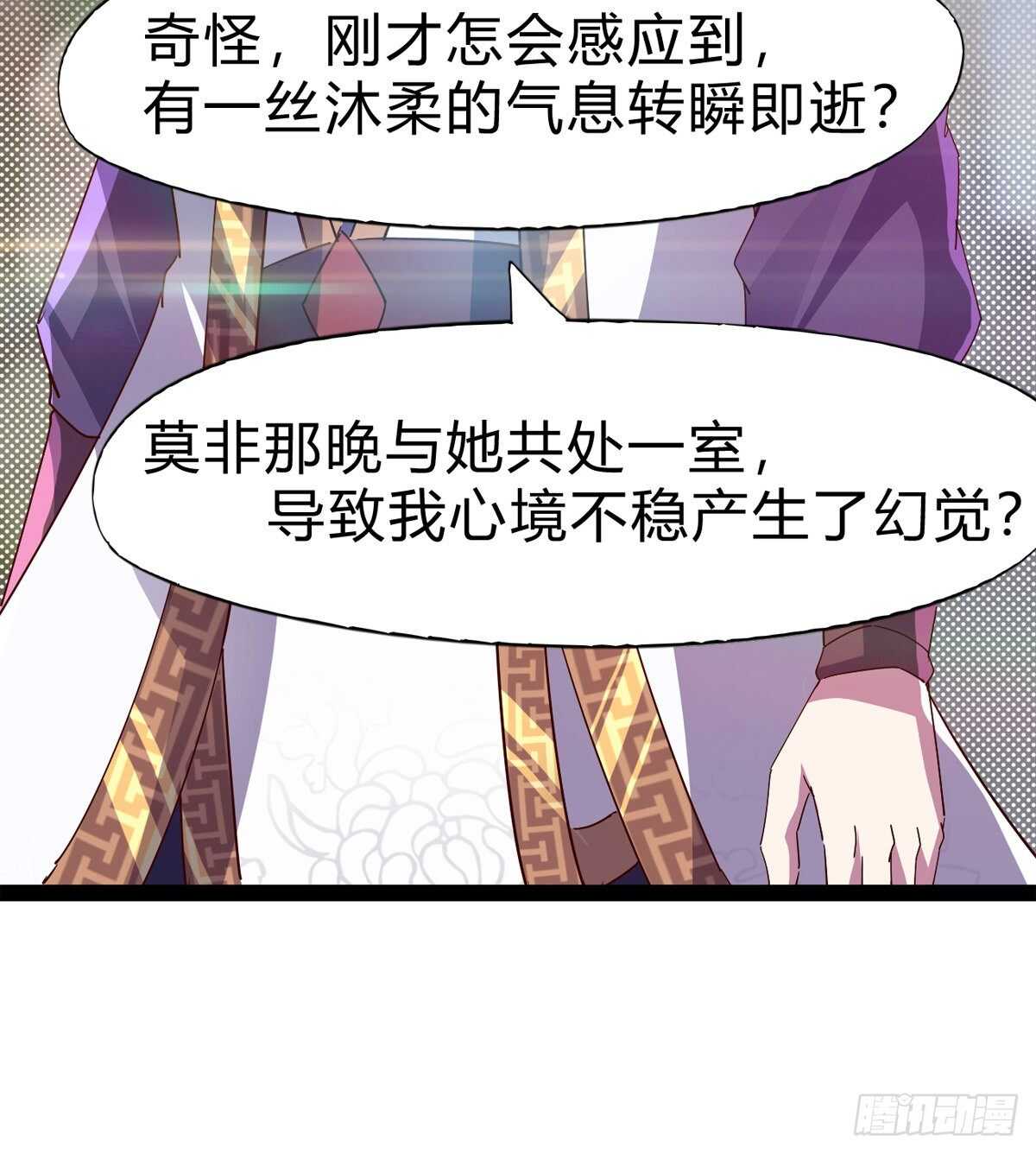 劍途 - 上師只是奴僕(2/2) - 4