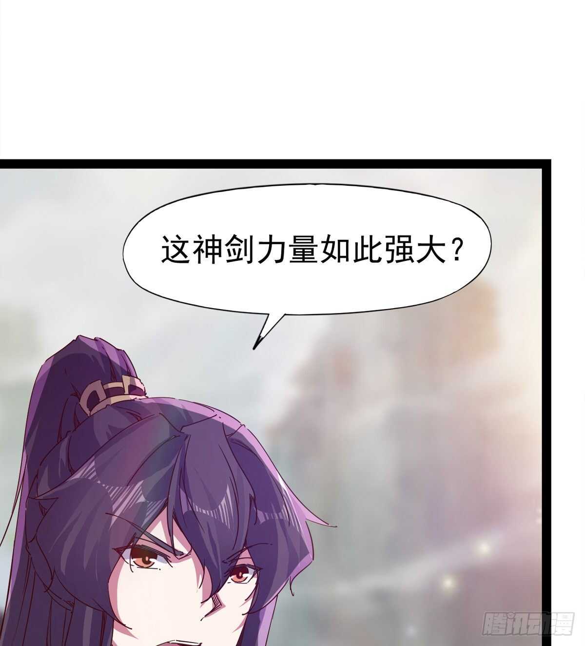 劍途 - 各有心思(1/2) - 4