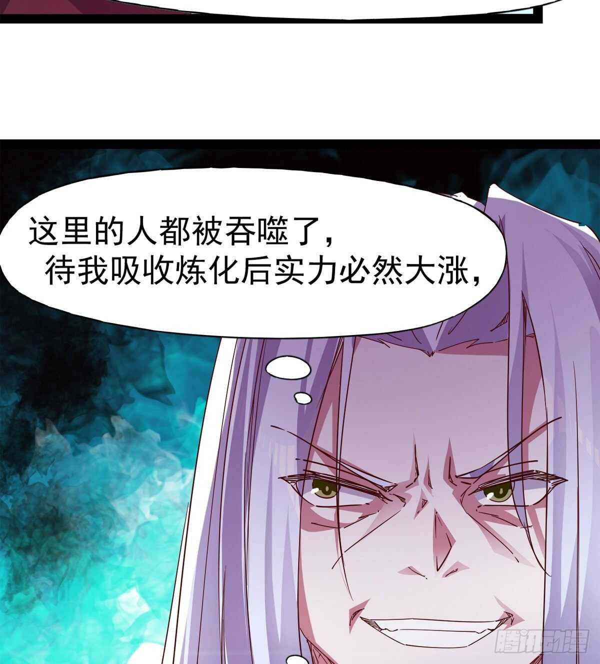 劍途 - 各有心思(1/2) - 7