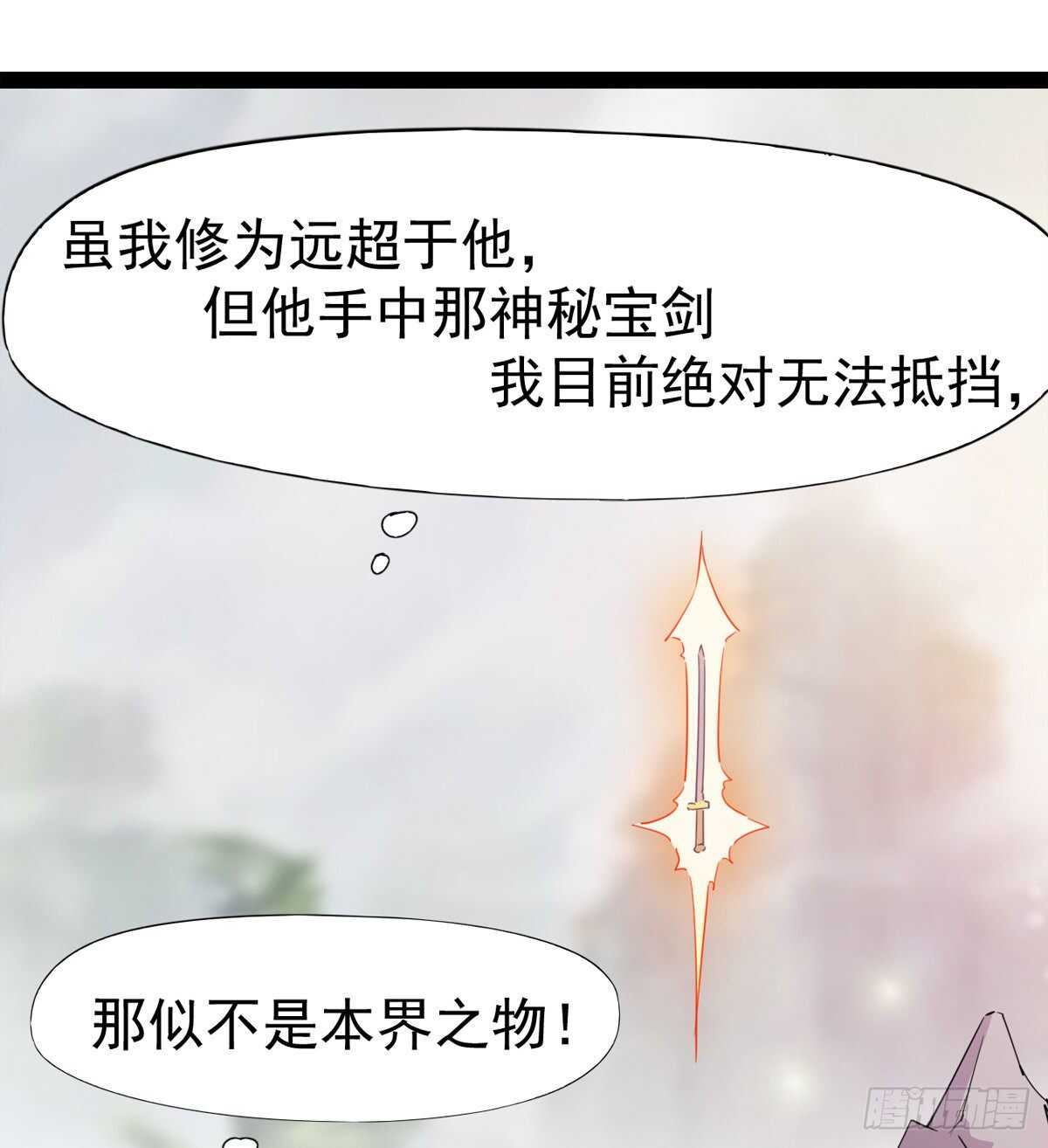 劍途 - 各有心思(2/2) - 4