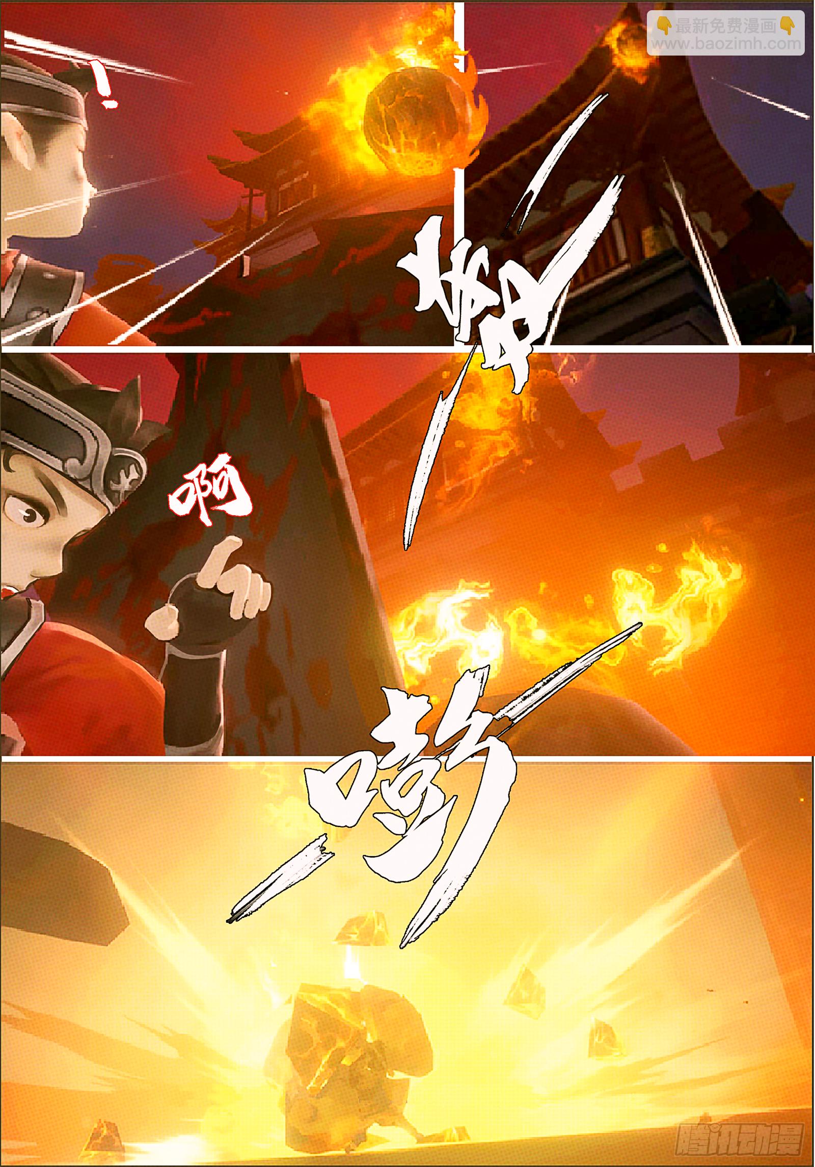 侠&middot;天策-夜袭天策府-第2话