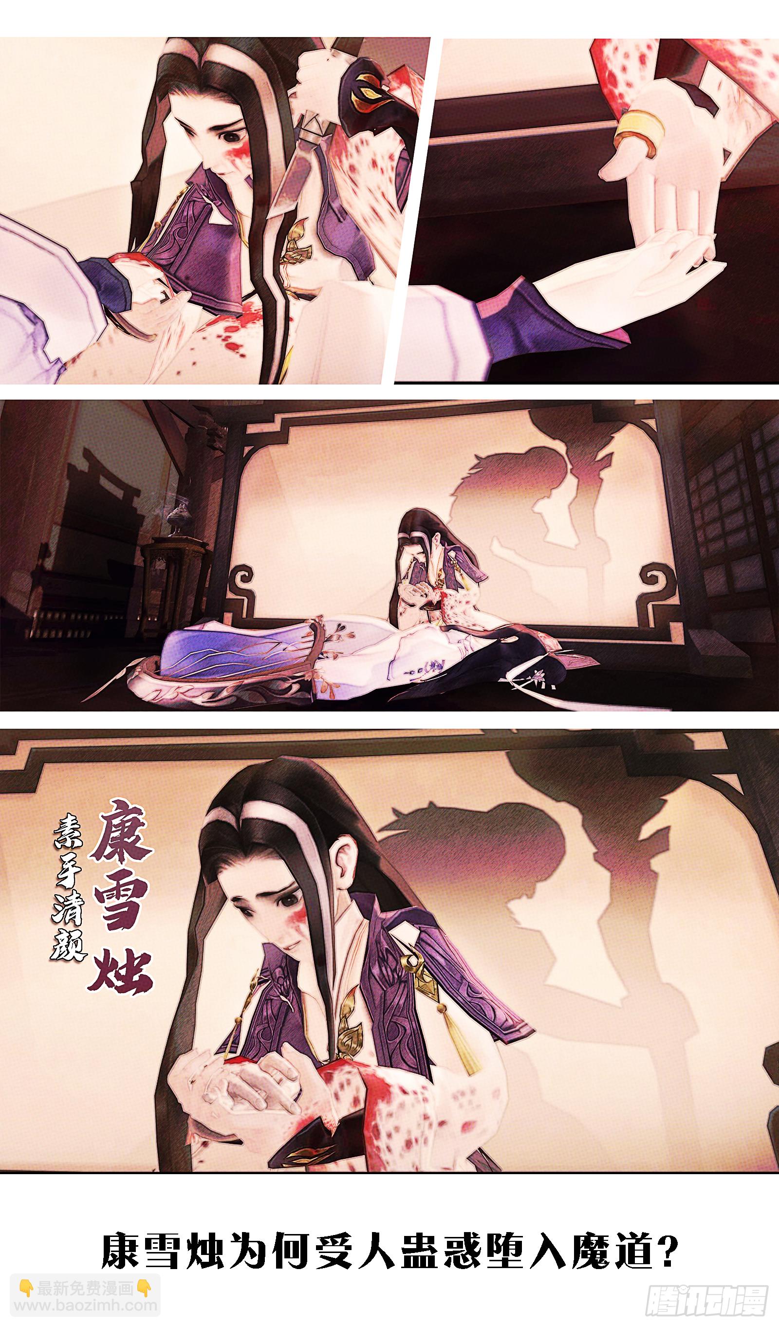 侠&middot;万花预告-第12话