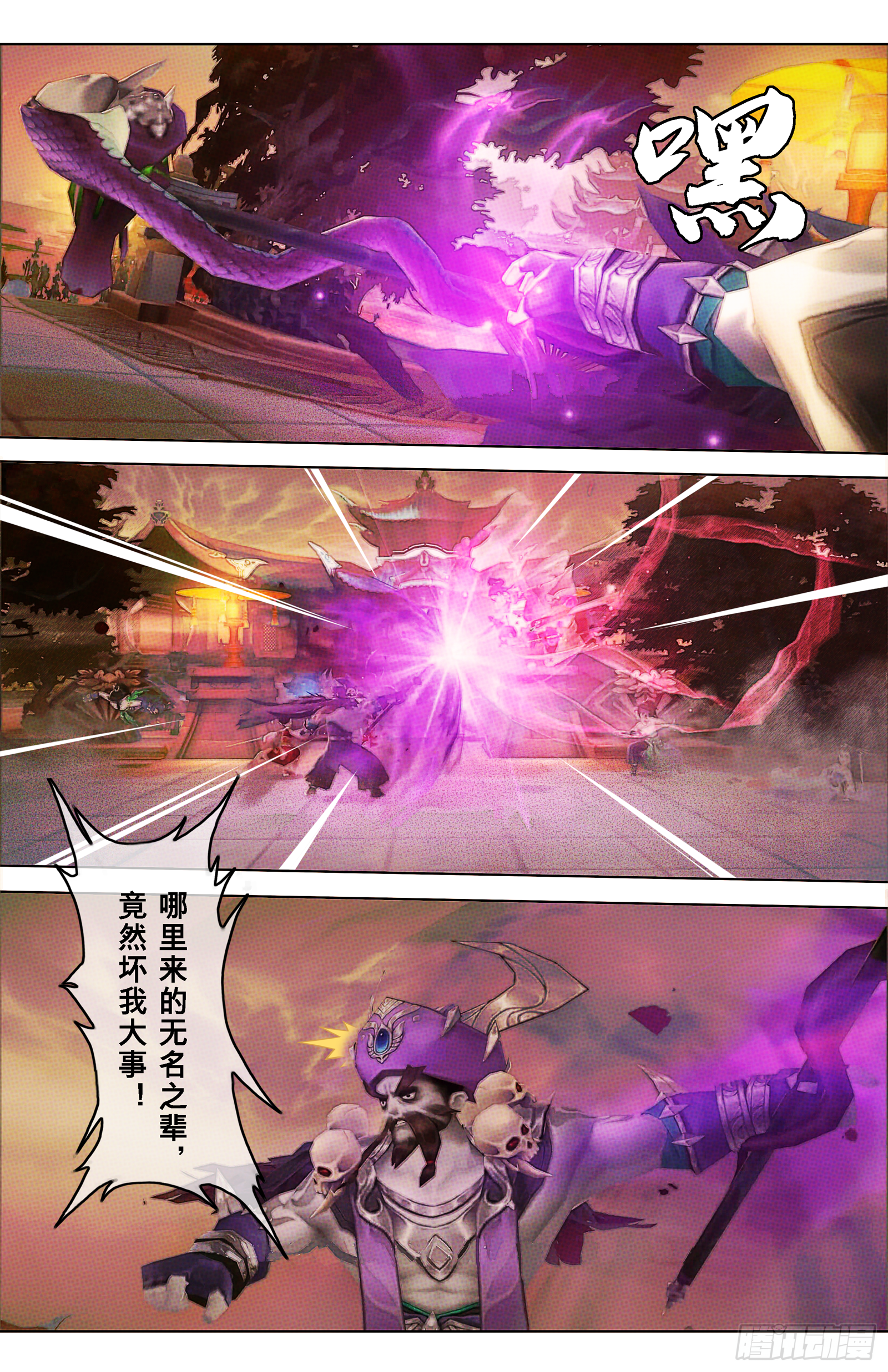 侠&middot;七秀-孙飞亮-第26话