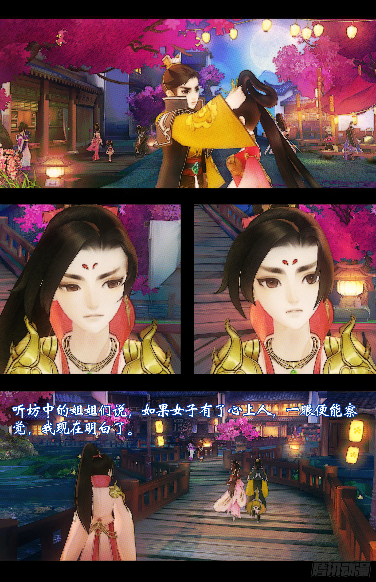 侠&middot;七秀-孙飞亮-第26话