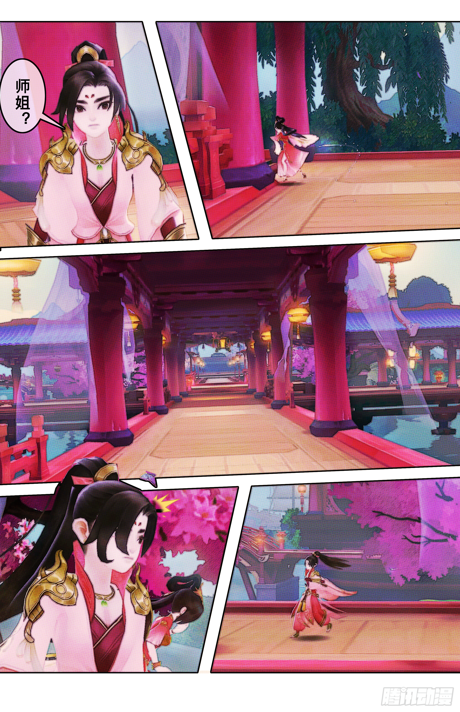 侠&middot;七秀-孙飞亮-第26话