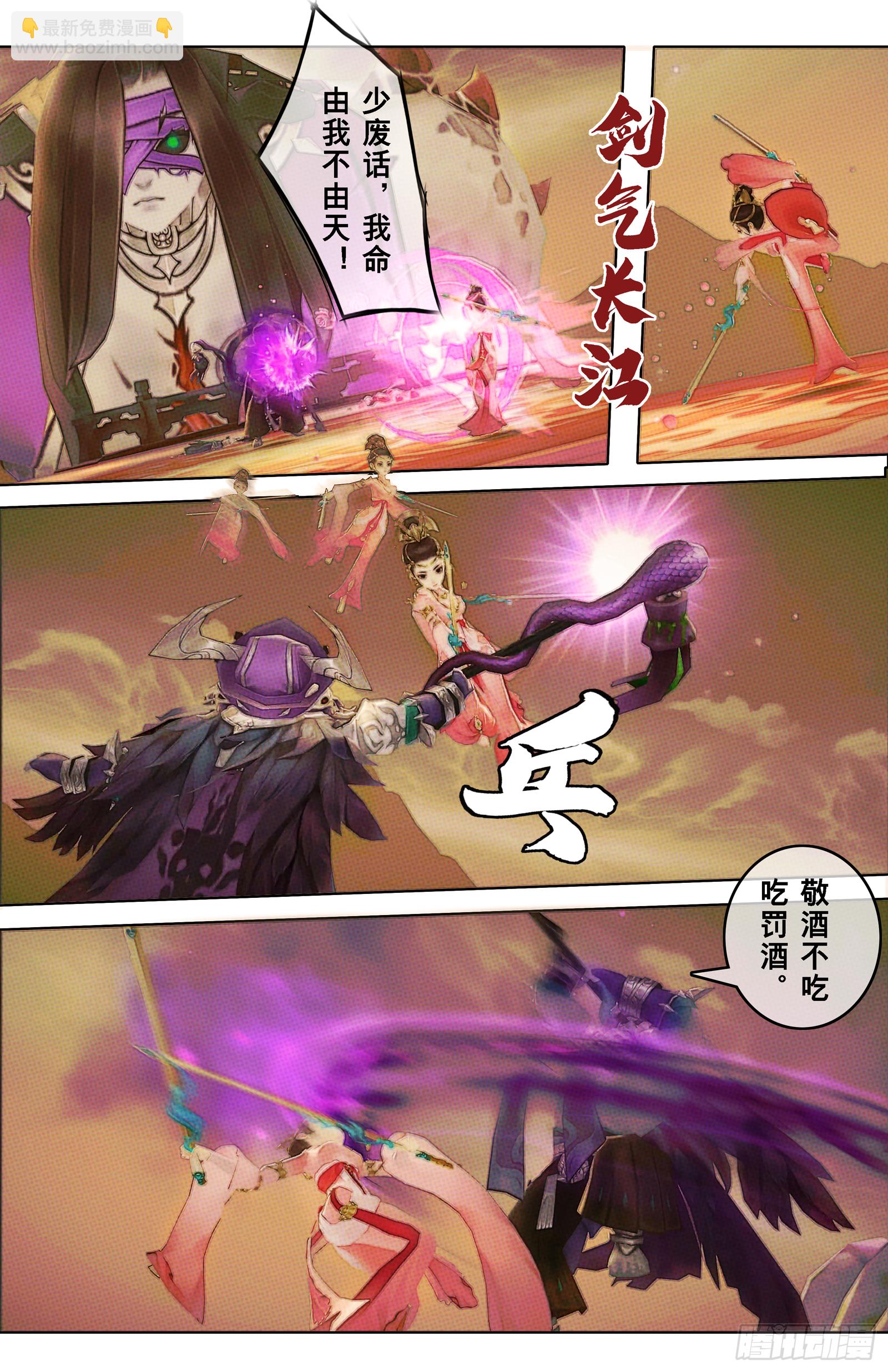 侠&middot;七秀-美丽的峡谷-第28话