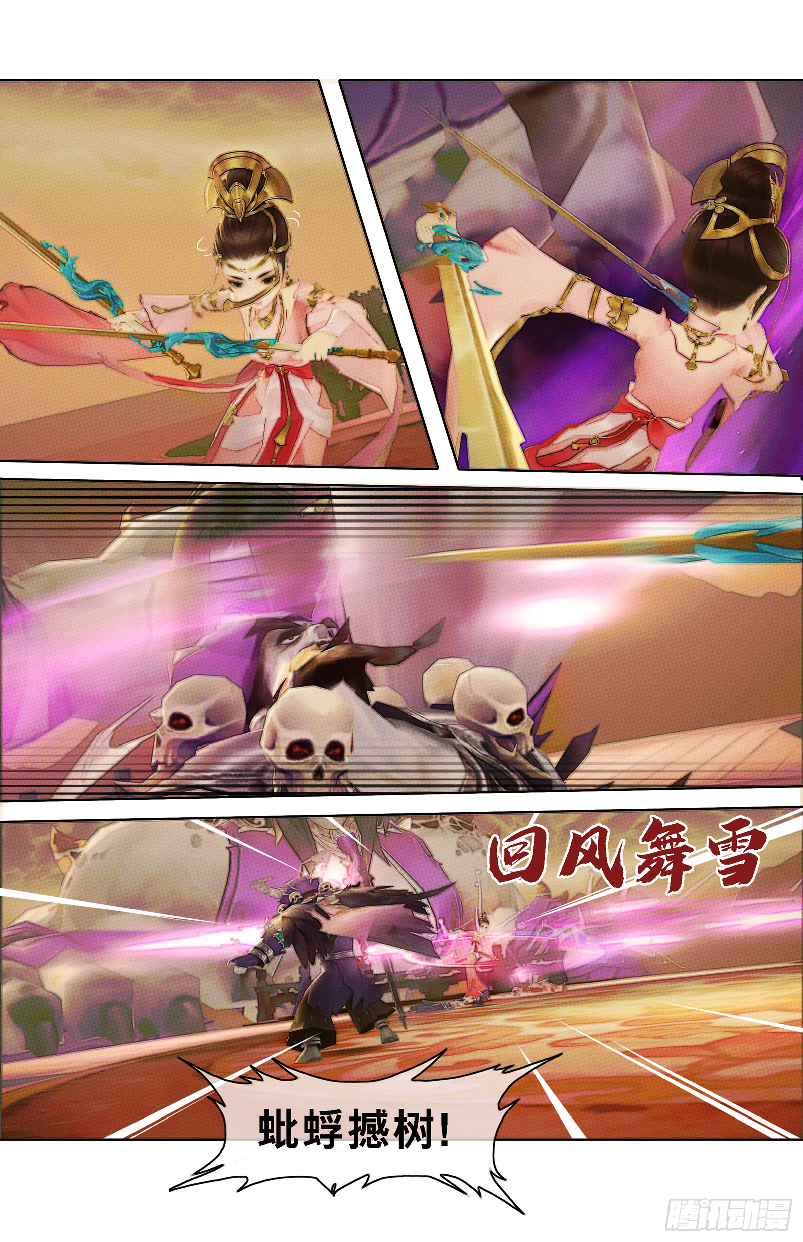 侠&middot;七秀-美丽的峡谷-第28话