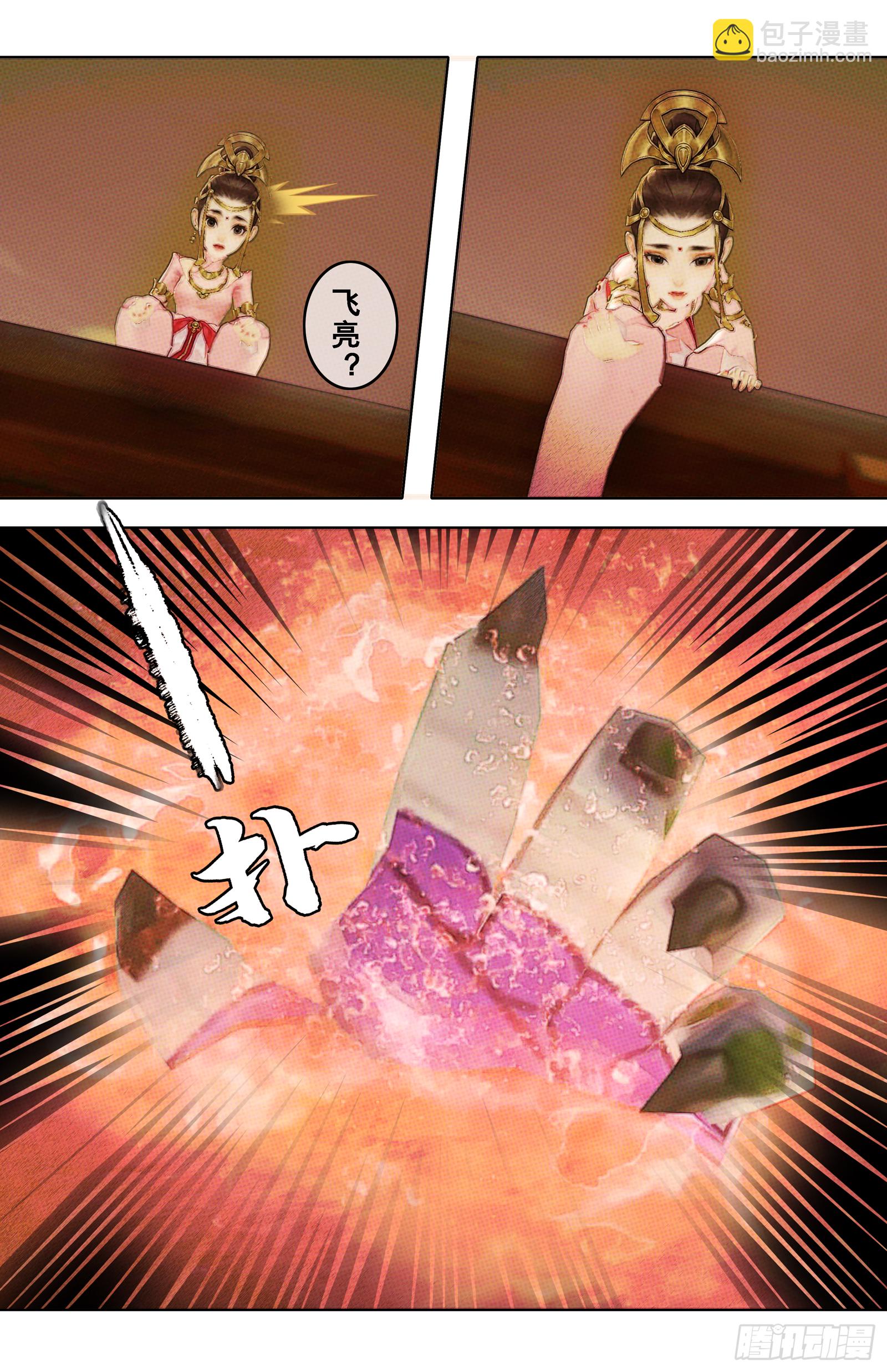 侠&middot;七秀-美丽的峡谷-第28话