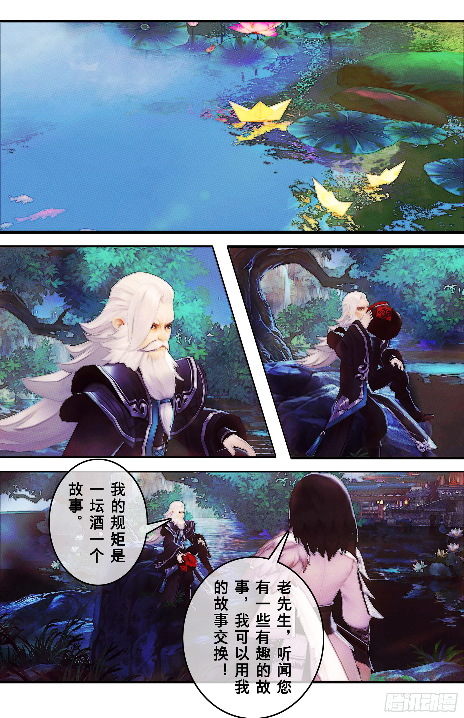 侠&middot;少林章预告-第30话