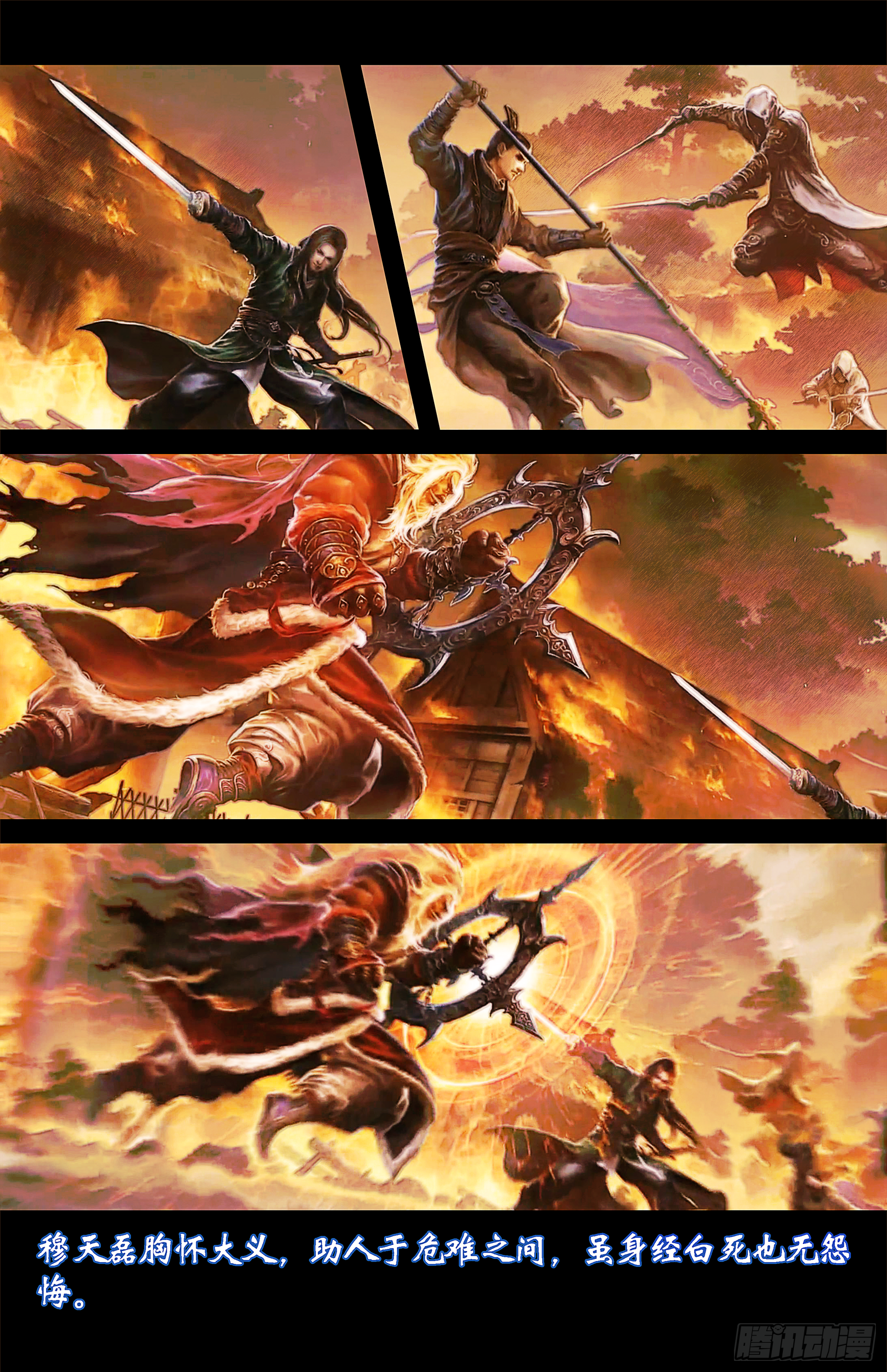 侠&middot;少林章预告-第30话