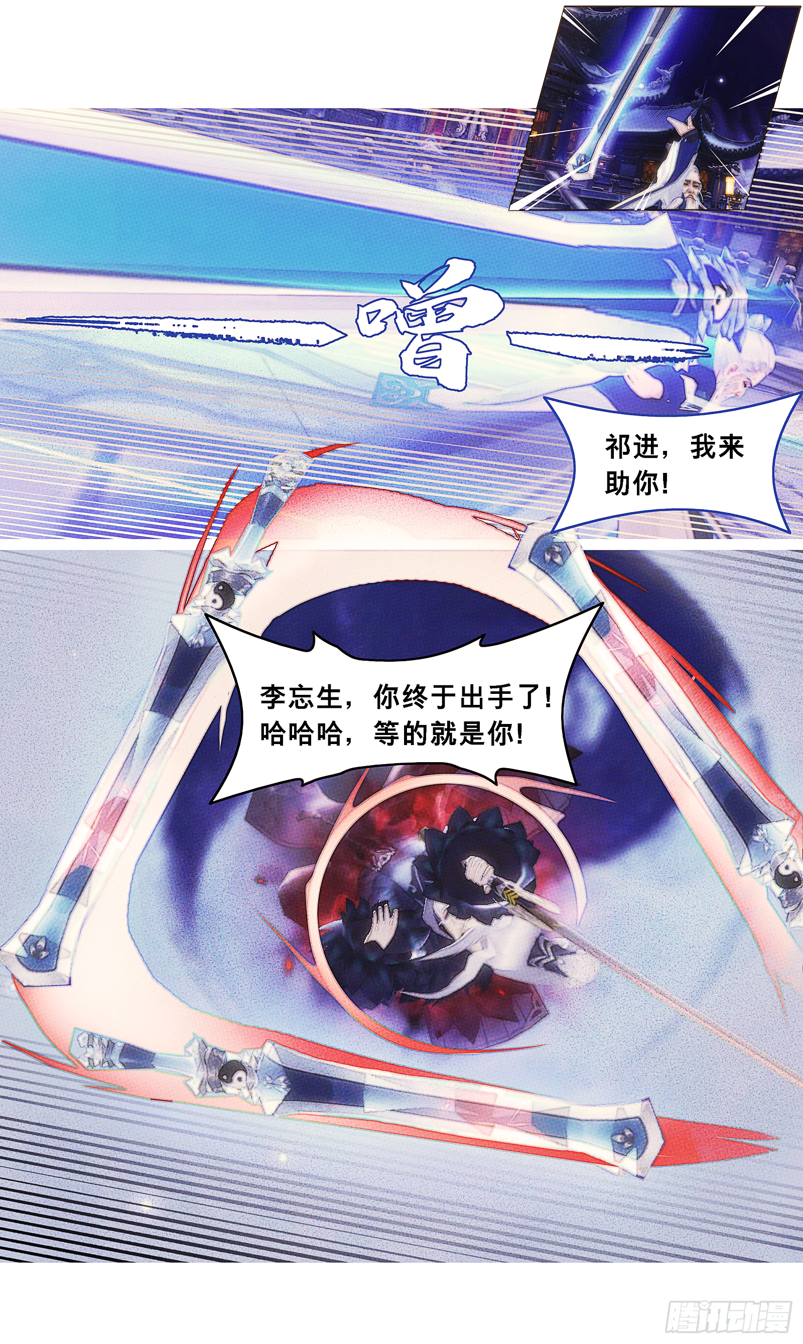 劍網3：指尖江湖 - 俠·純陽-飛蛾撲火 - 1