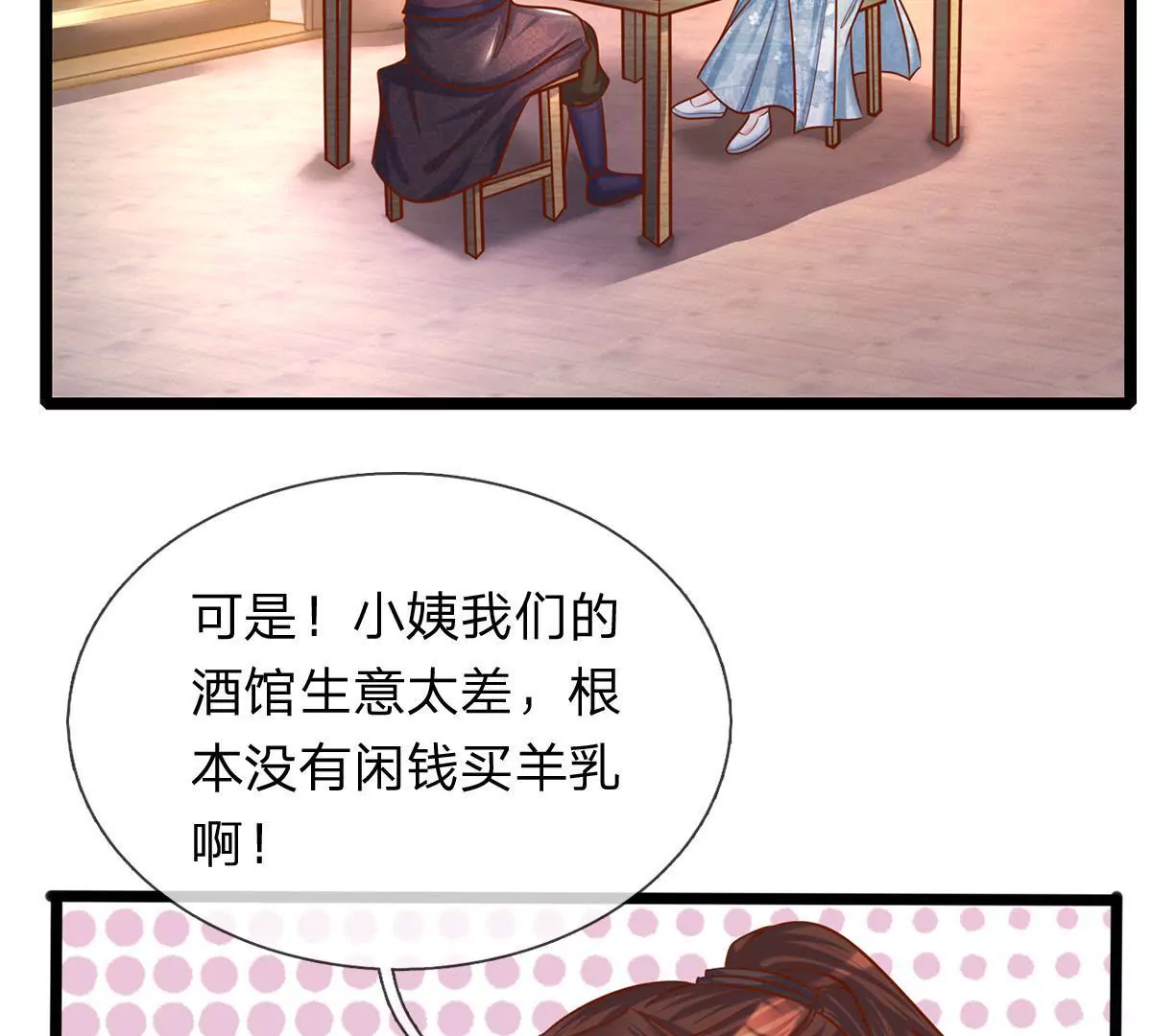 第2话 看来是不用了(1/2)-第2话