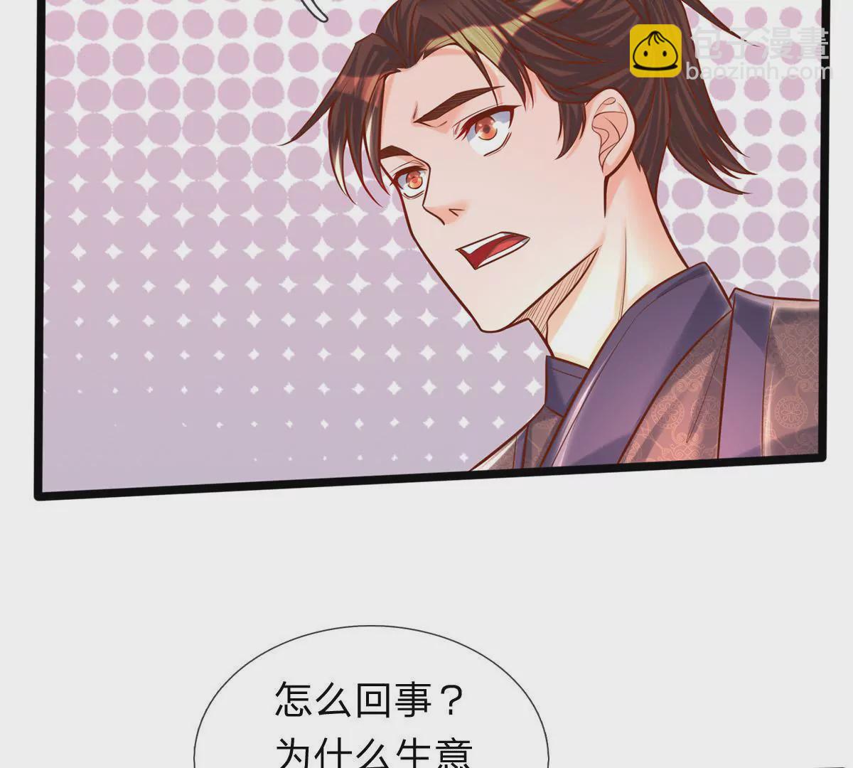 第2话 看来是不用了(1/2)-第2话