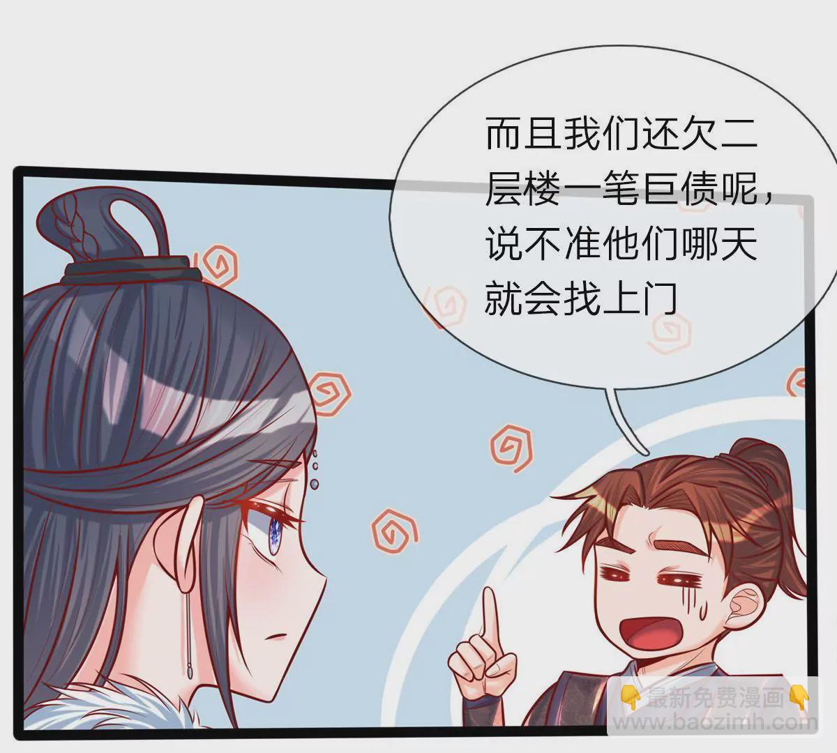 第2话 看来是不用了(1/2)-第2话