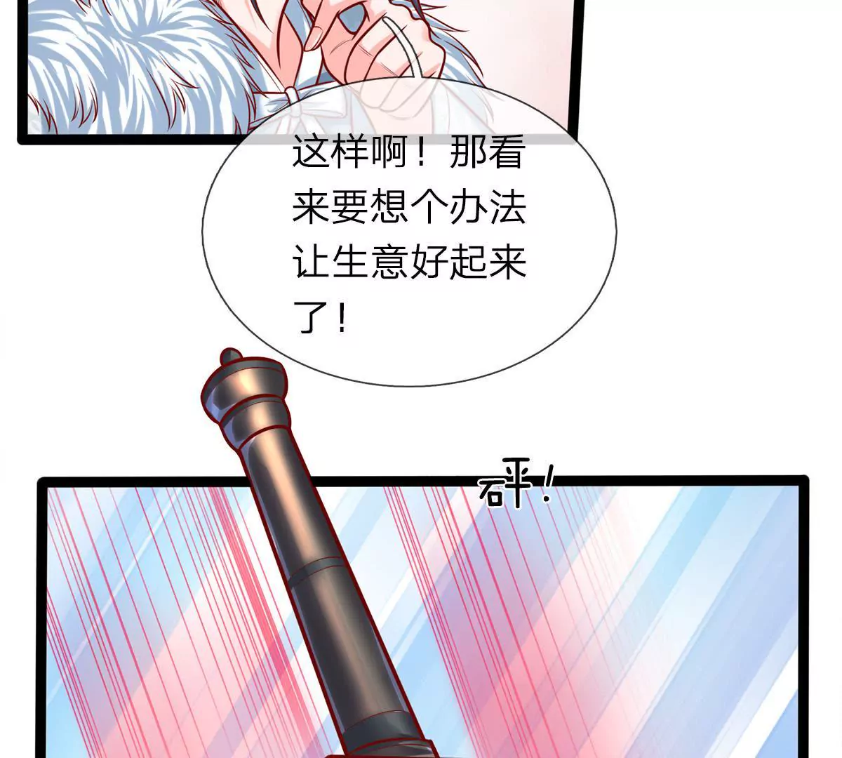 第2话 看来是不用了(1/2)-第2话