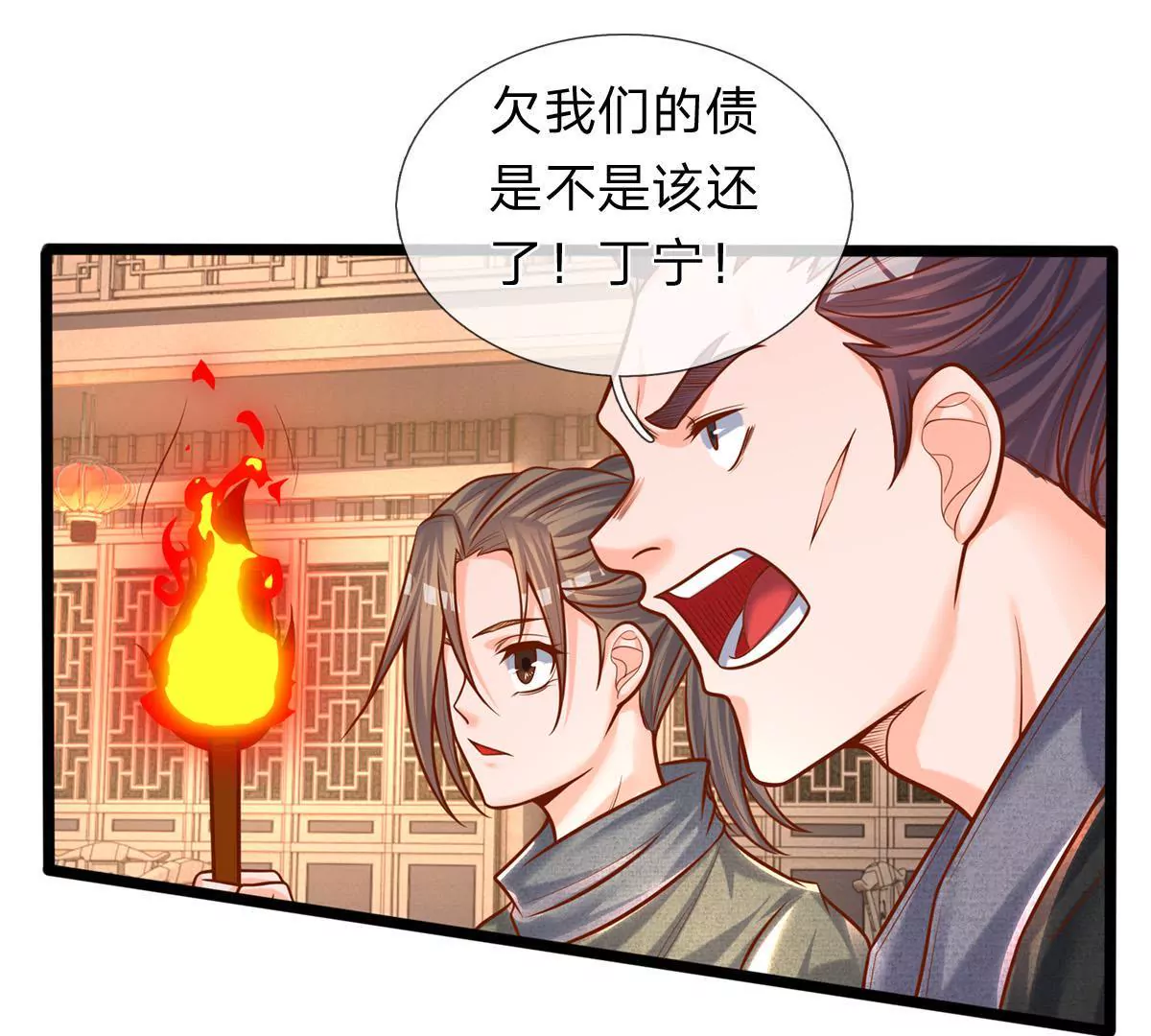 第2话 看来是不用了(1/2)-第2话