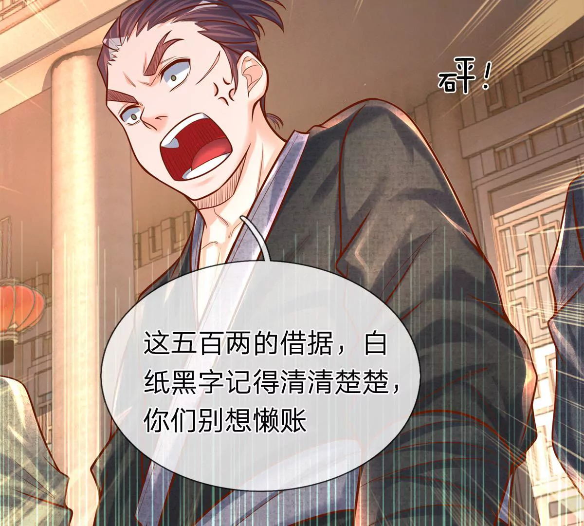 第2话 看来是不用了(1/2)-第2话