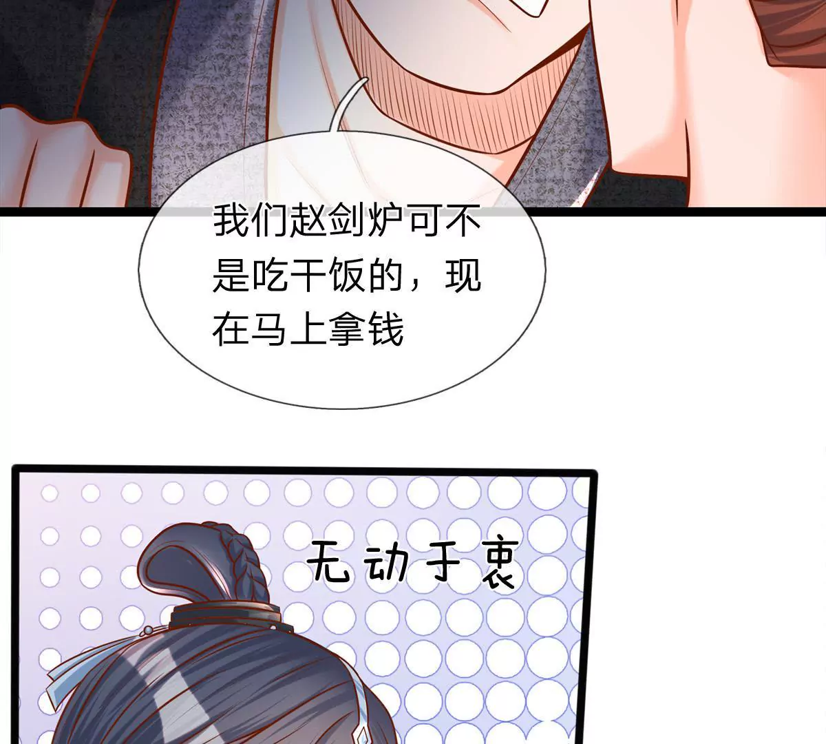 第2话 看来是不用了(1/2)-第2话