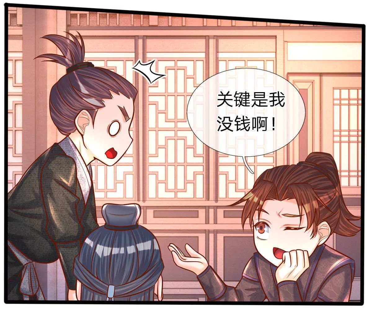 第2话 看来是不用了(1/2)-第2话