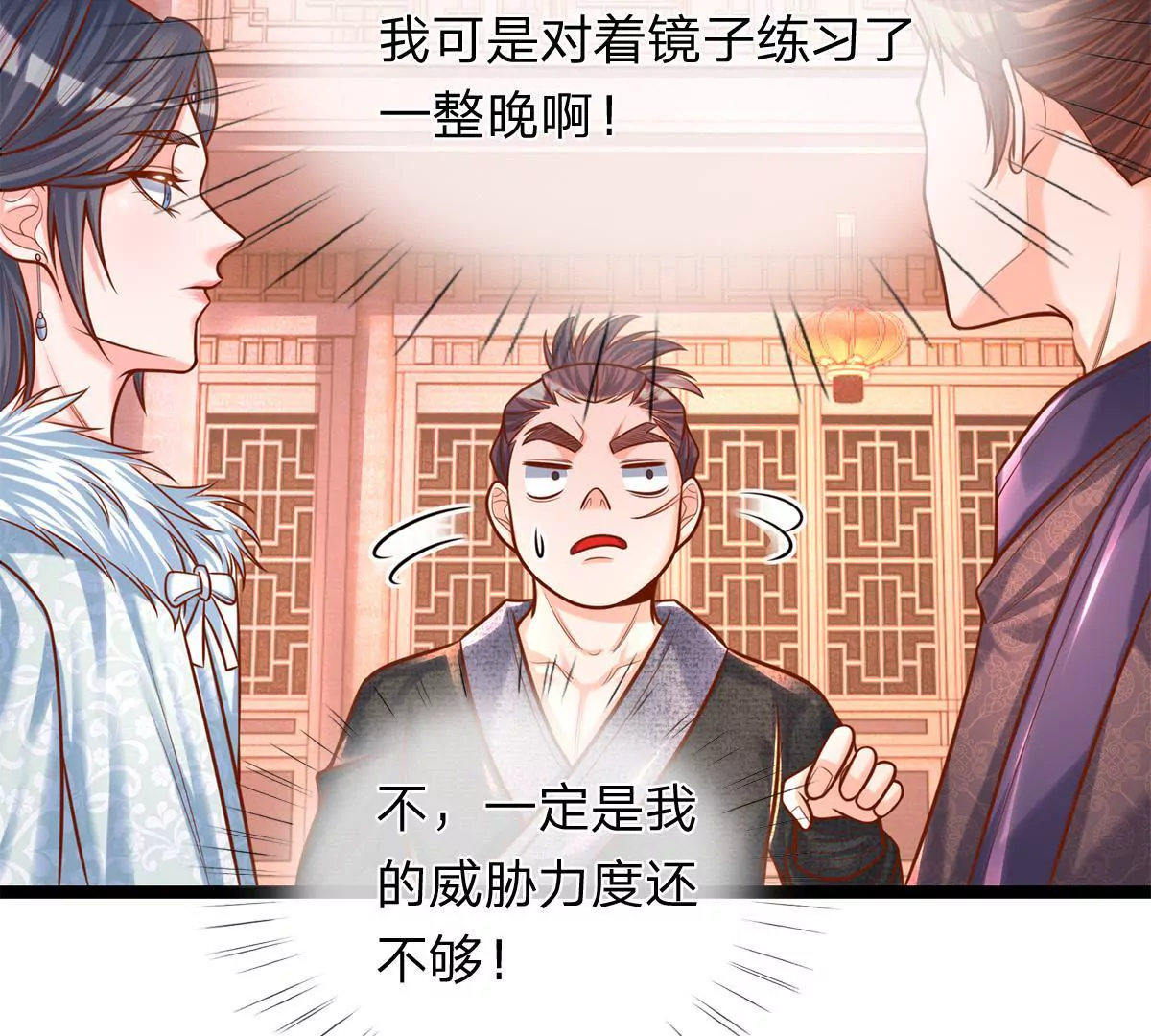 第2话 看来是不用了(1/2)-第2话