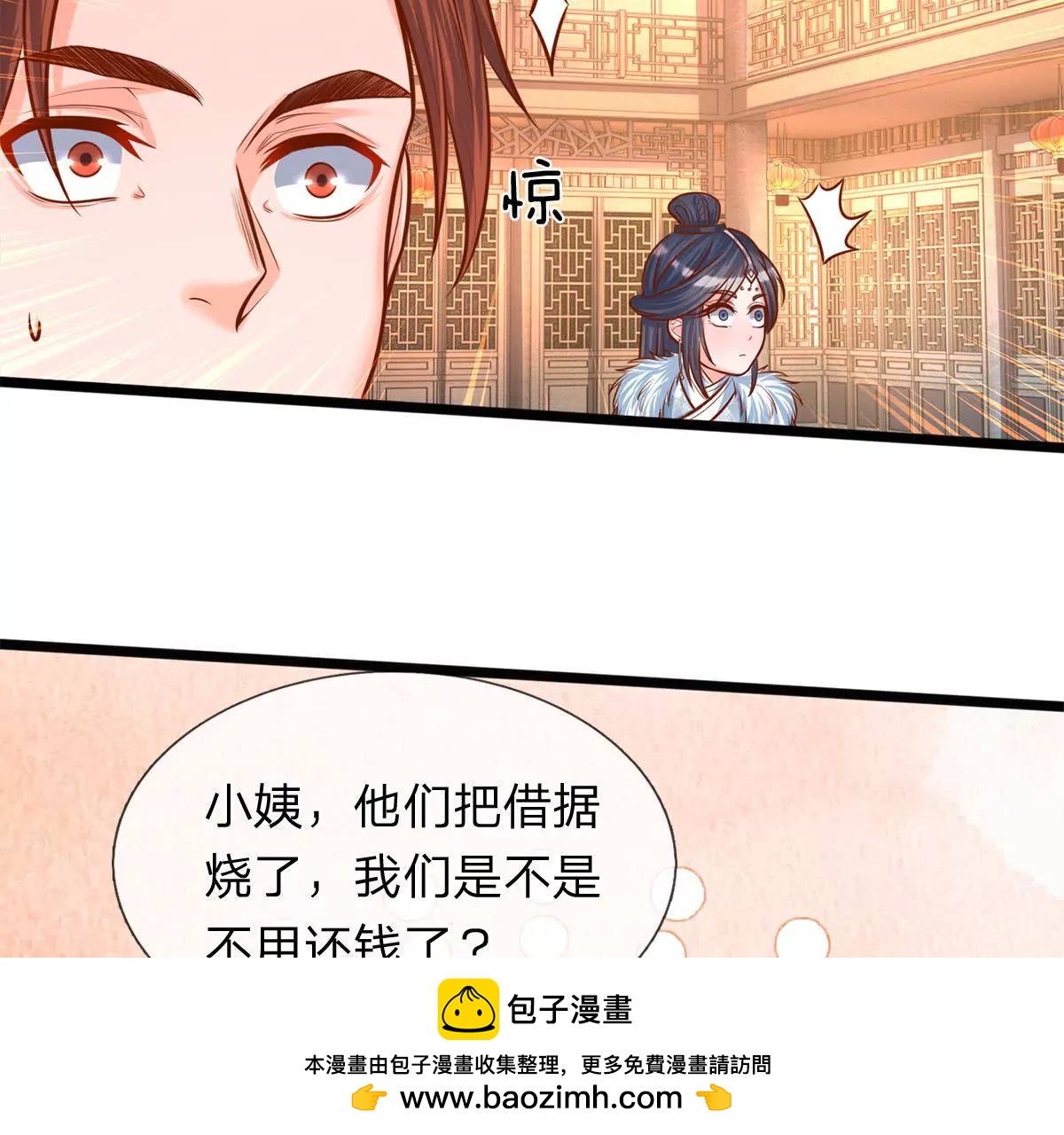 第2话 看来是不用了(1/2)-第2话