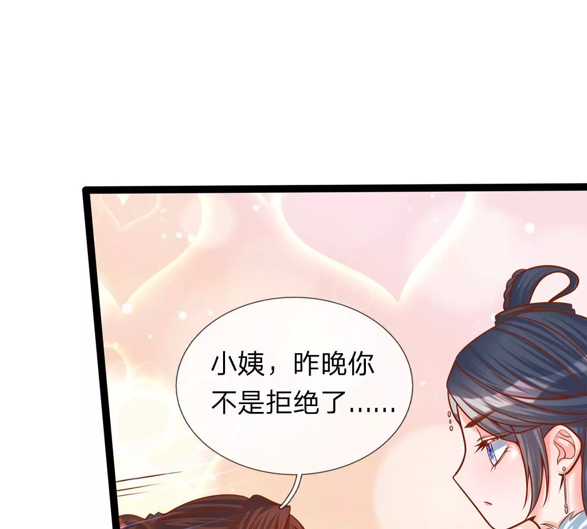 第2话 看来是不用了(1/2)-第2话