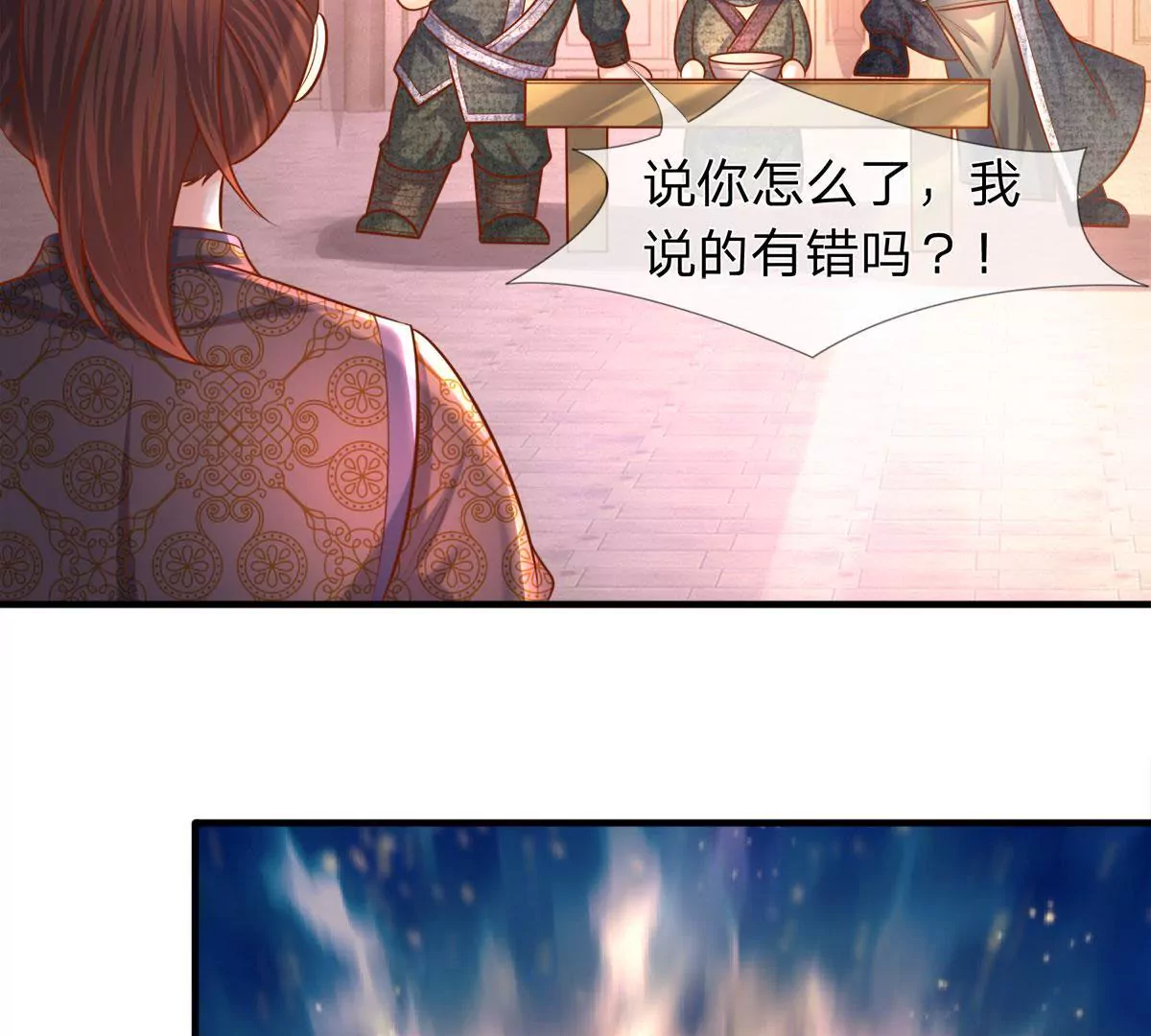 第4话 是酒好喝还是人好看？(1/2)-第4话