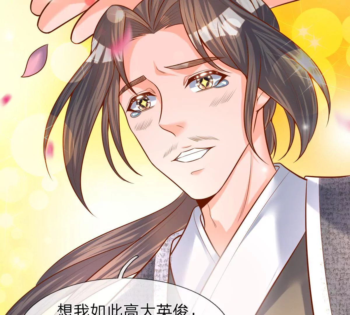 第4话 是酒好喝还是人好看？(1/2)-第4话