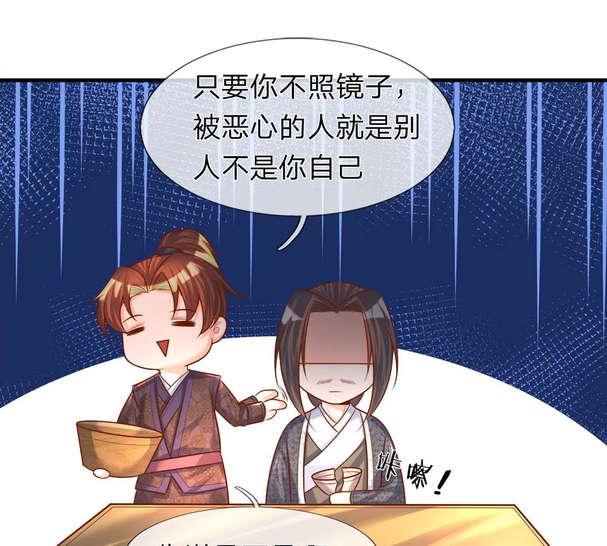 第4话 是酒好喝还是人好看？(1/2)-第4话